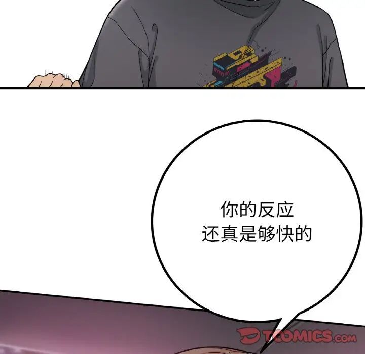 要在乡下一起生活吗第19話