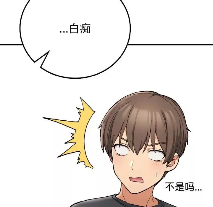 要在乡下一起生活吗第19話