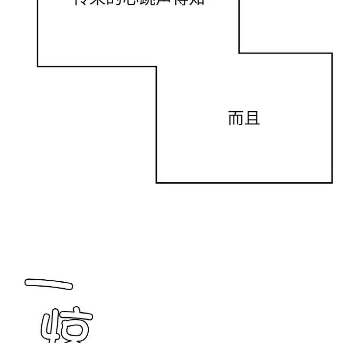 要在乡下一起生活吗第19話