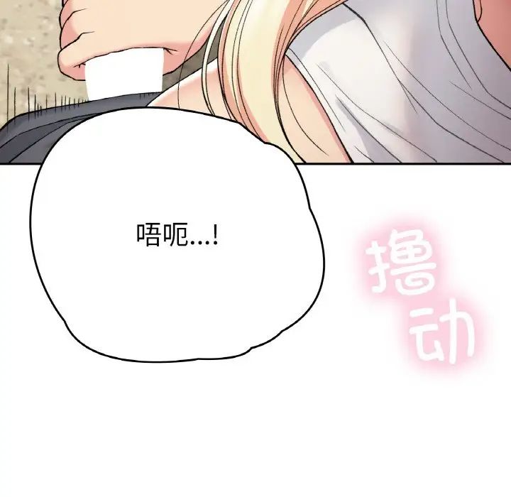 要在乡下一起生活吗第19話