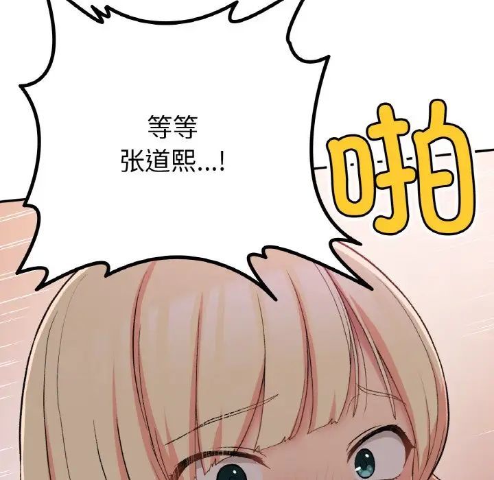 要在乡下一起生活吗第19話