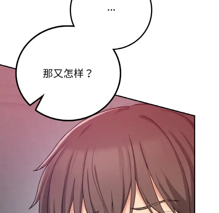 要在乡下一起生活吗第19話