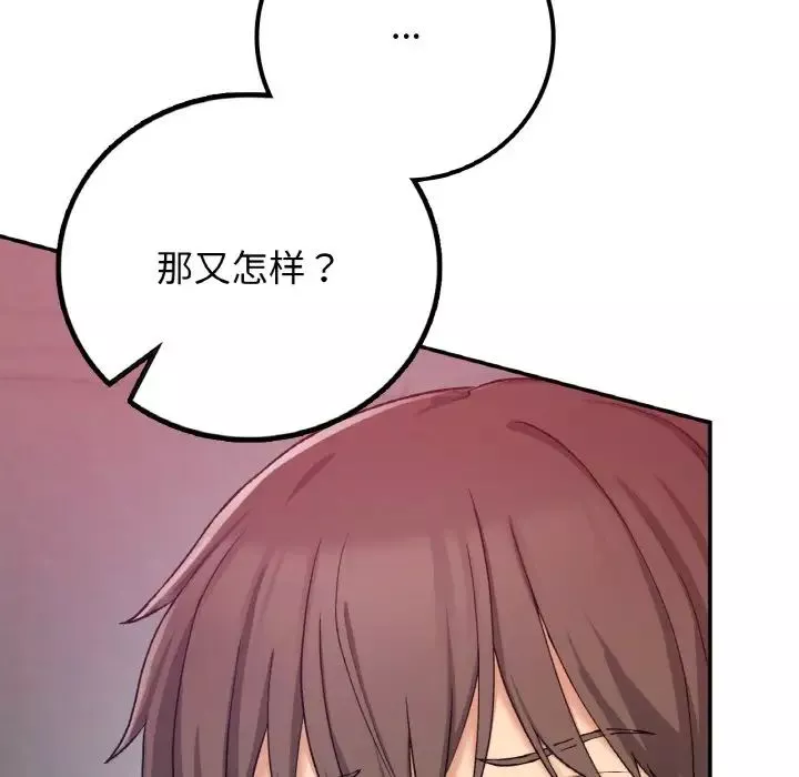 要在乡下一起生活吗第19話