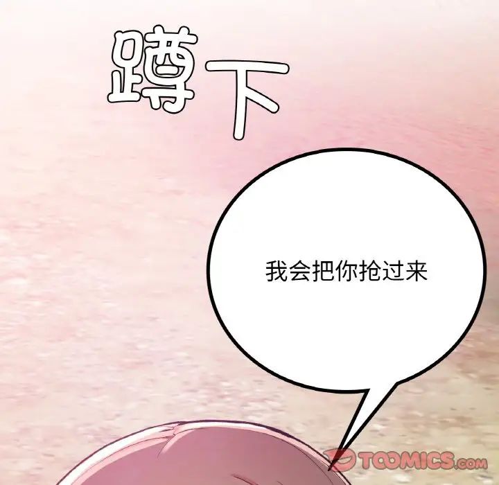 要在乡下一起生活吗第19話