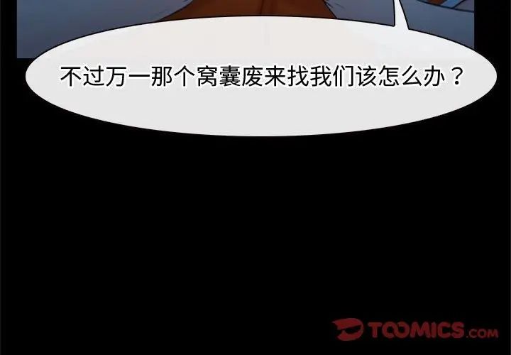 寻找初恋第7話