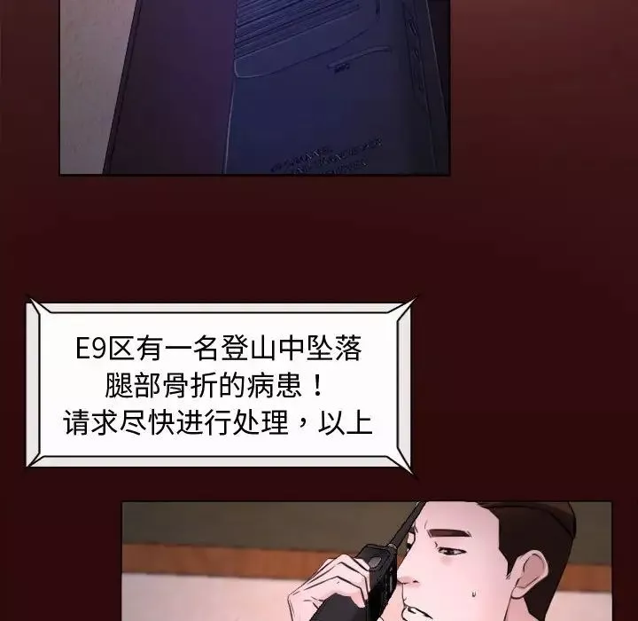 寻找初恋第7話