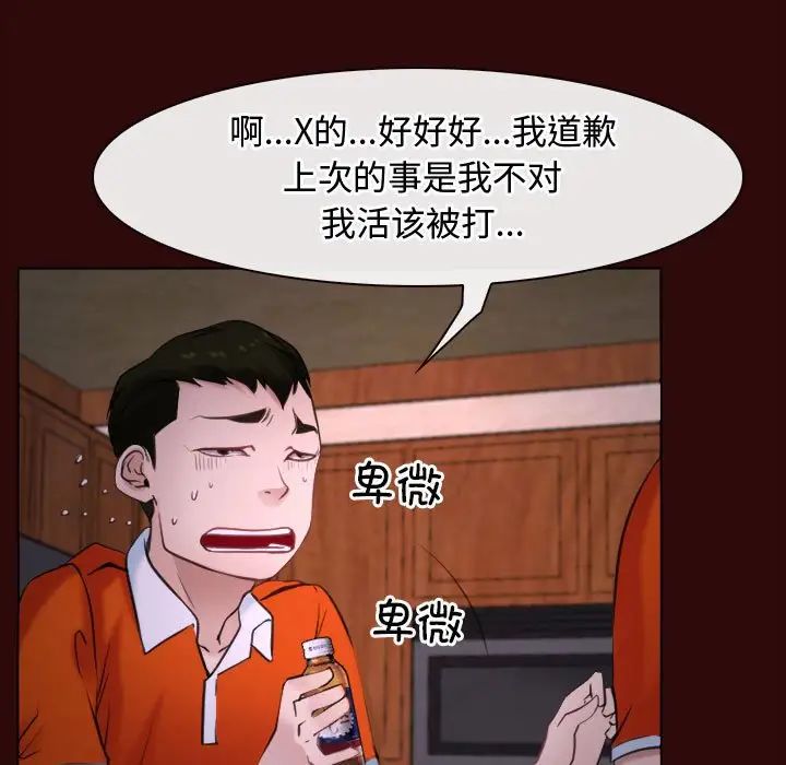 寻找初恋第7話