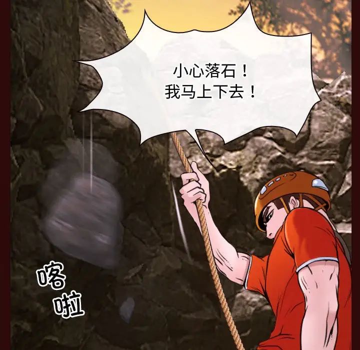 寻找初恋第7話