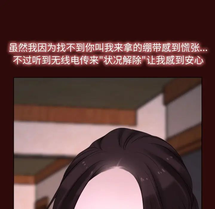 寻找初恋第7話