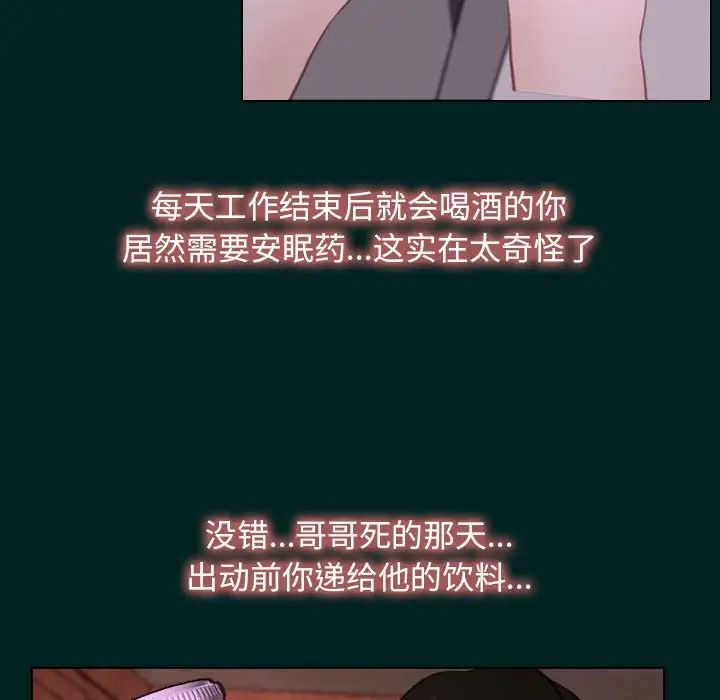 寻找初恋第7話