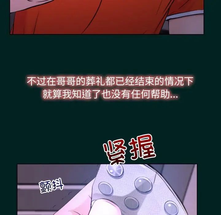 寻找初恋第7話