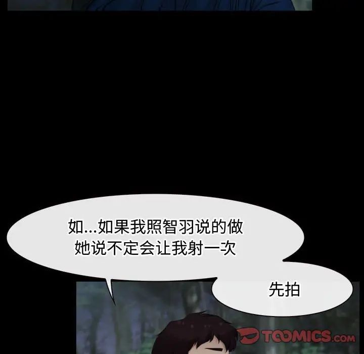 寻找初恋第7話