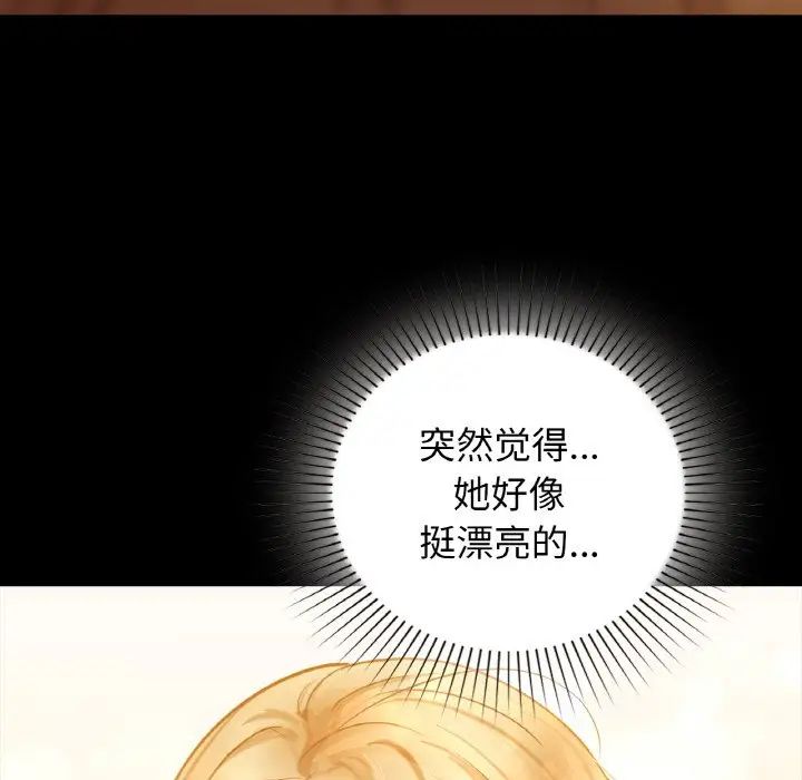 咖啡因第16話