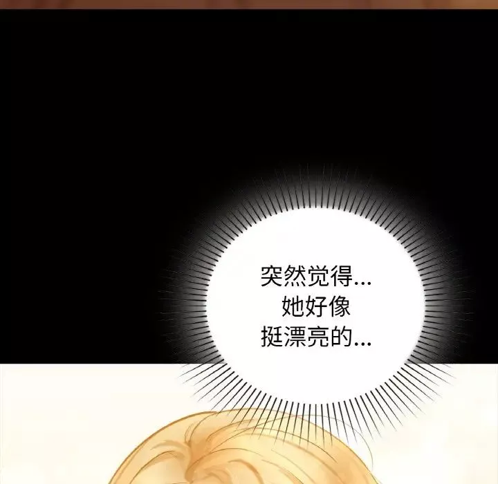 咖啡因第16話