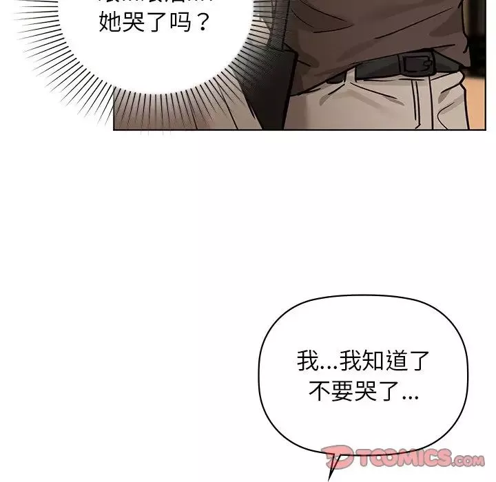 咖啡因第16話