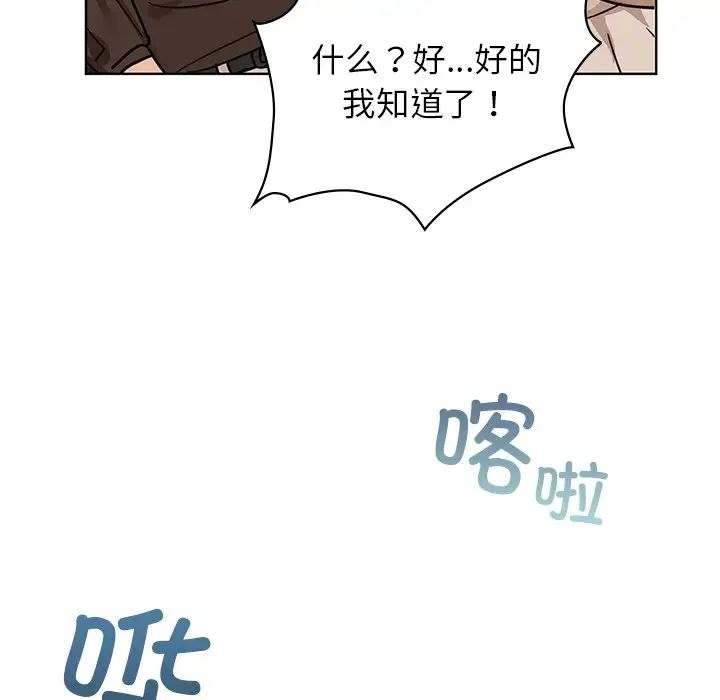 咖啡因第16話