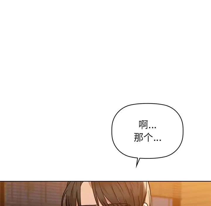 咖啡因第16話