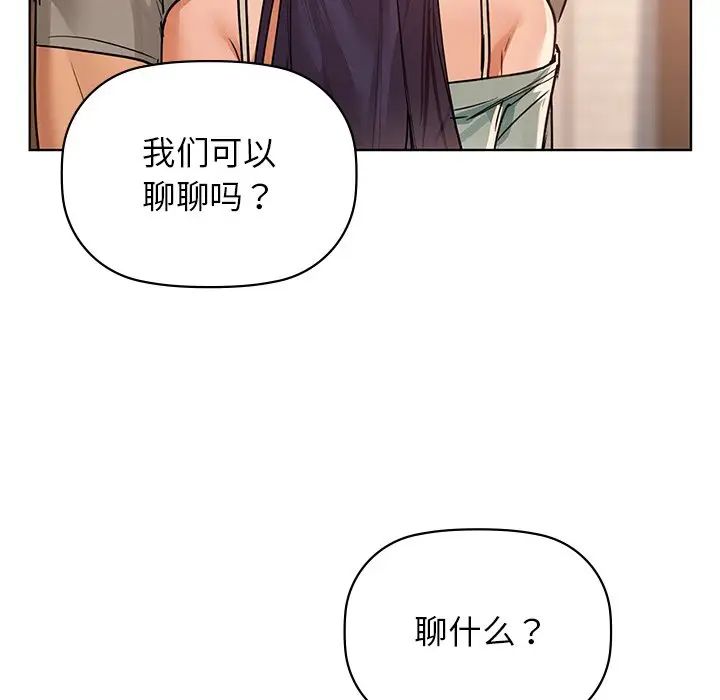 咖啡因第16話