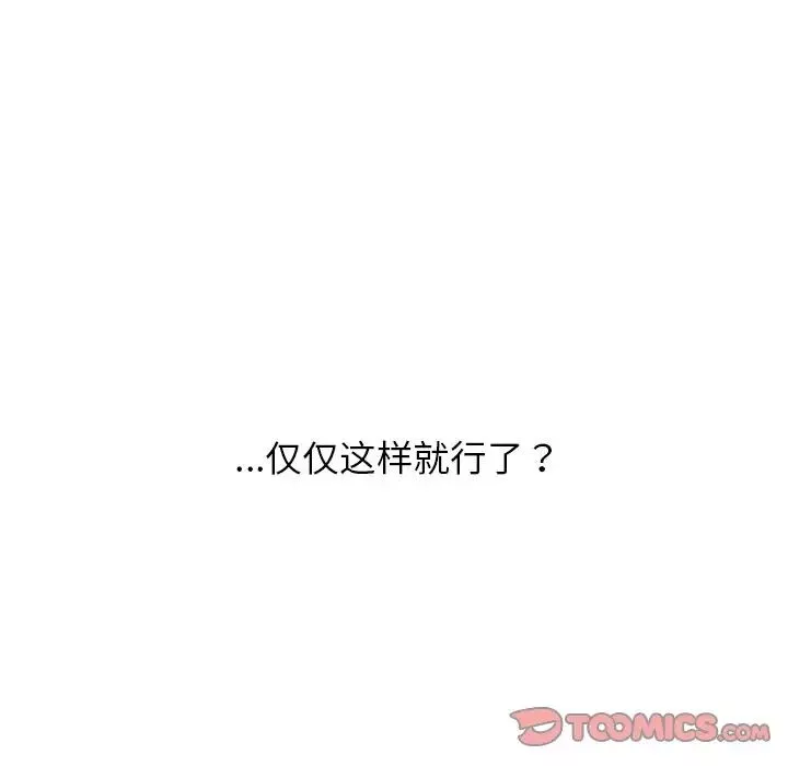 咖啡因第16話