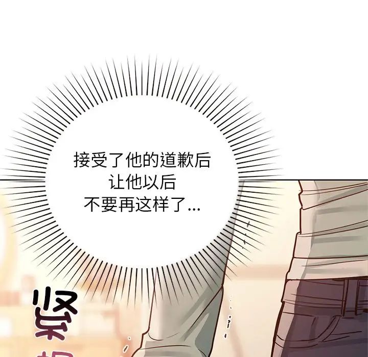 咖啡因第16話