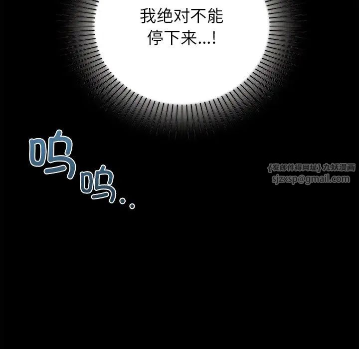 咖啡因第16話