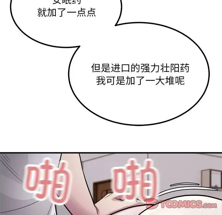 好运出租车第17話