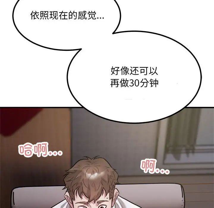 好运出租车第17話