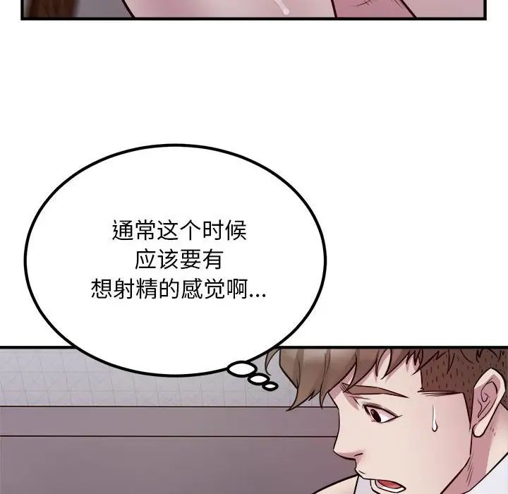 好运出租车第17話