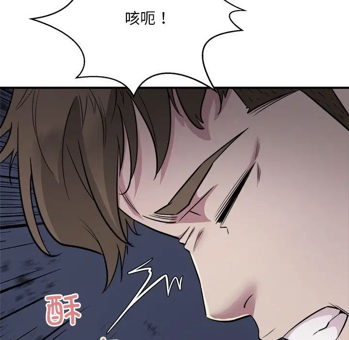 好运出租车第17話