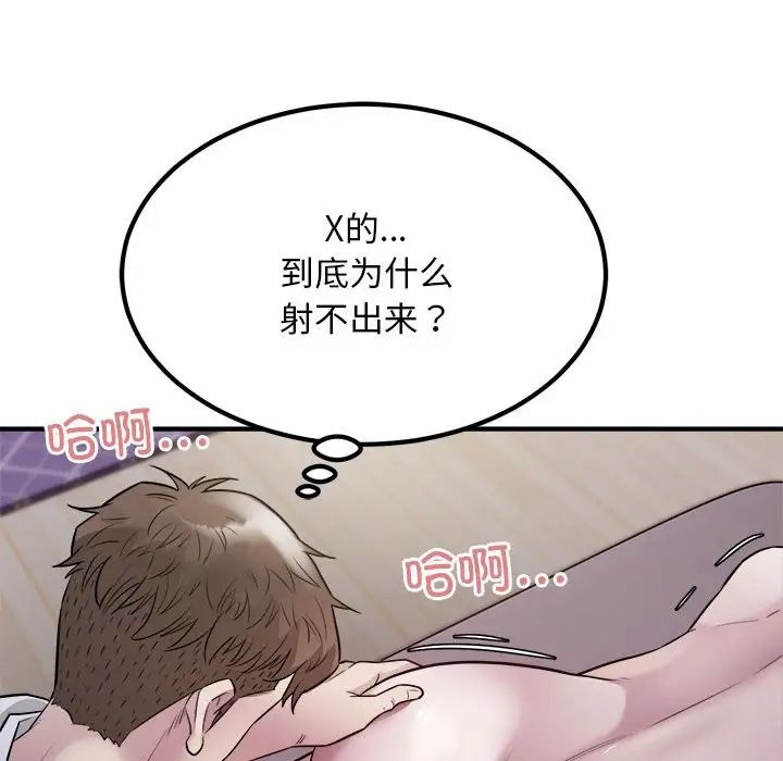 好运出租车第17話