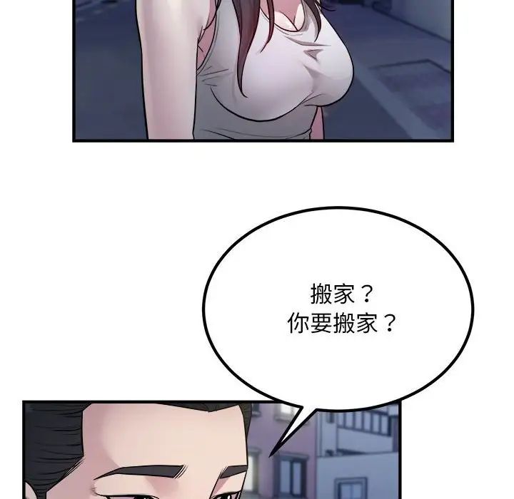 好运出租车第17話