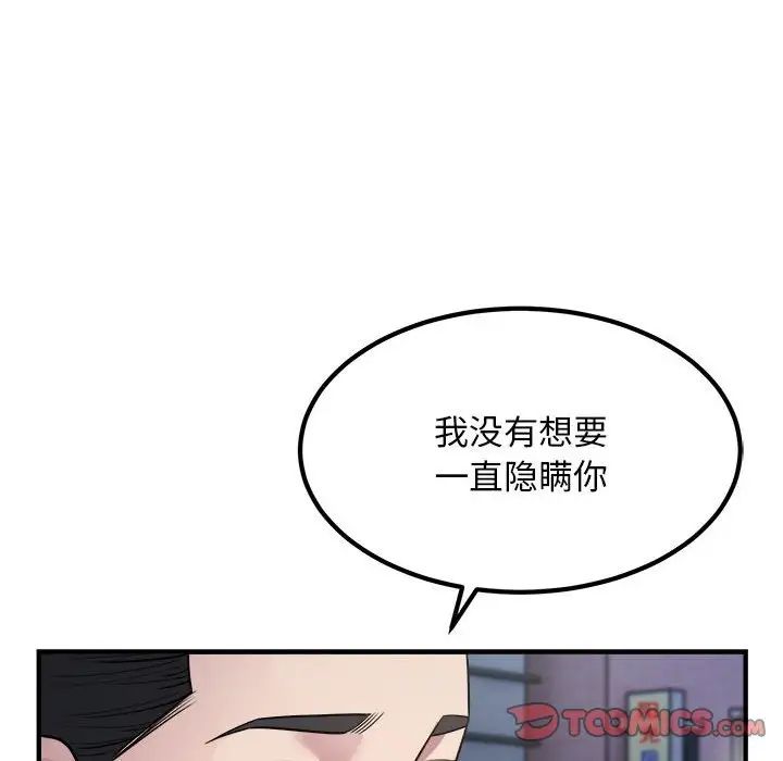 好运出租车第17話