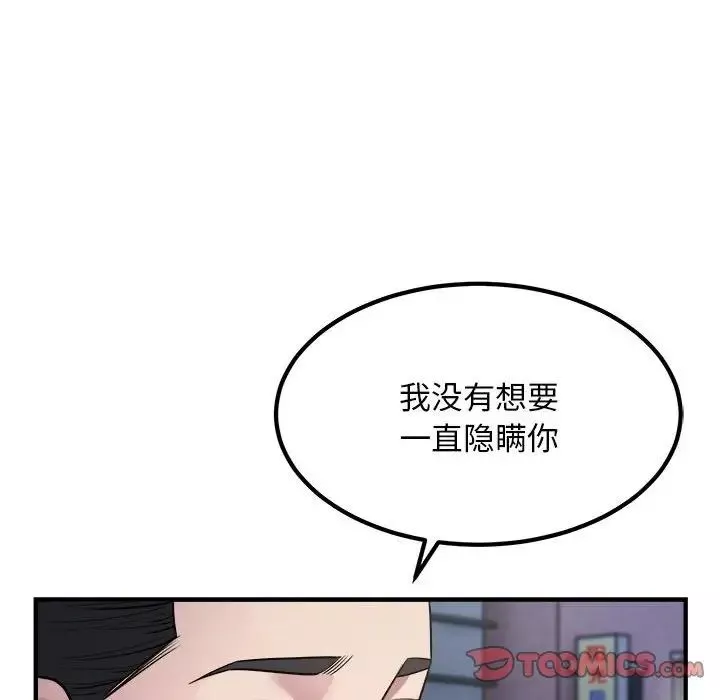 好运出租车第17話