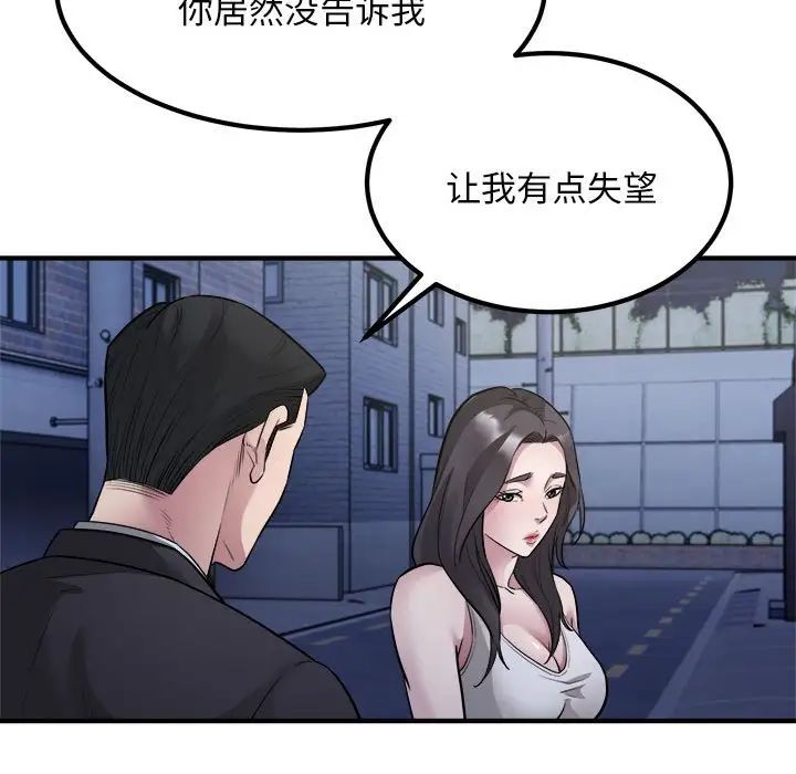 好运出租车第17話