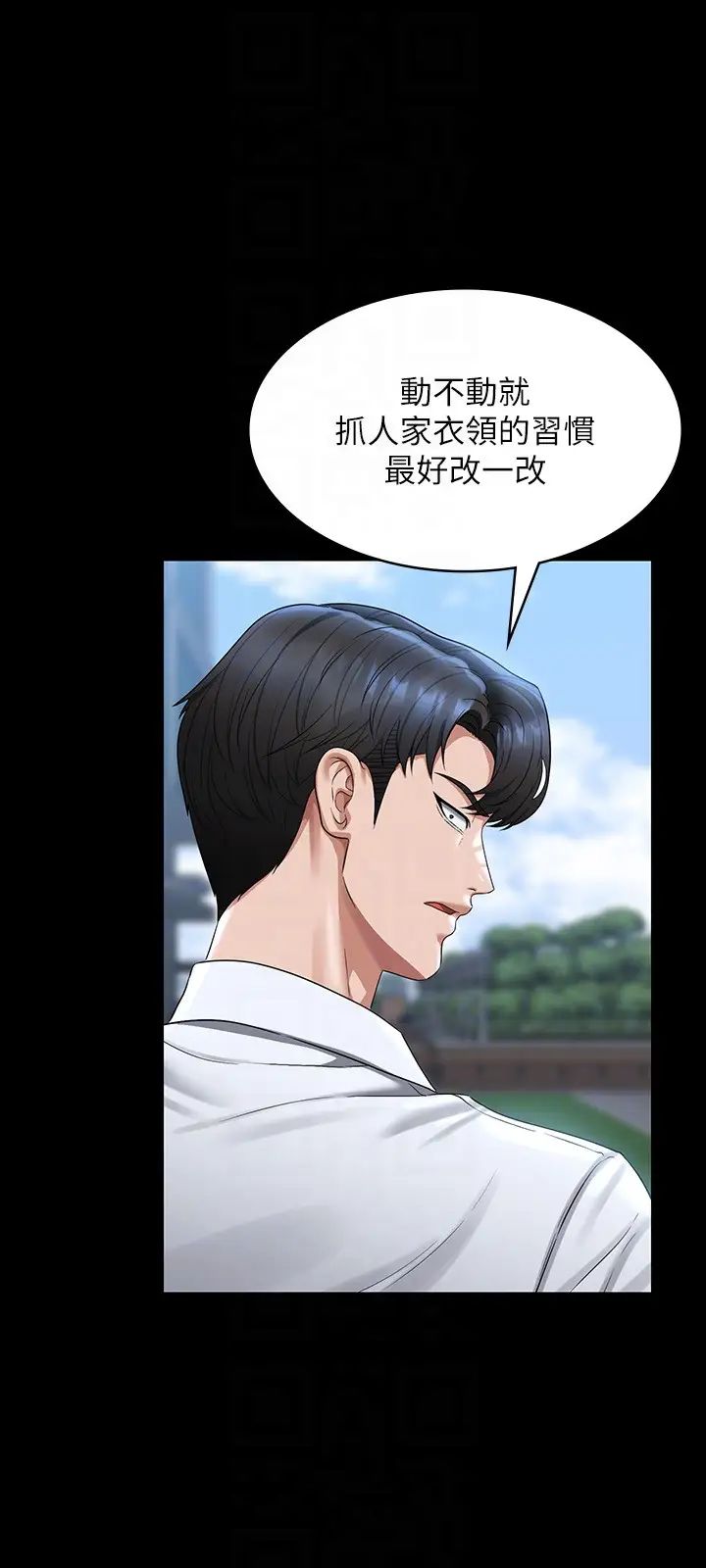 超級公務員第127話-誰都無法阻止我…!