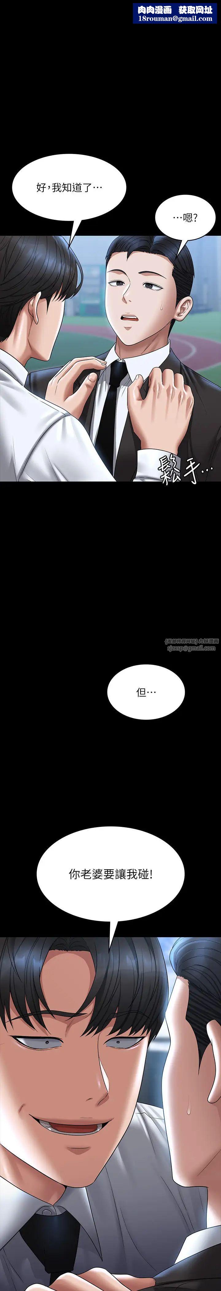 超級公務員第127話-誰都無法阻止我…!