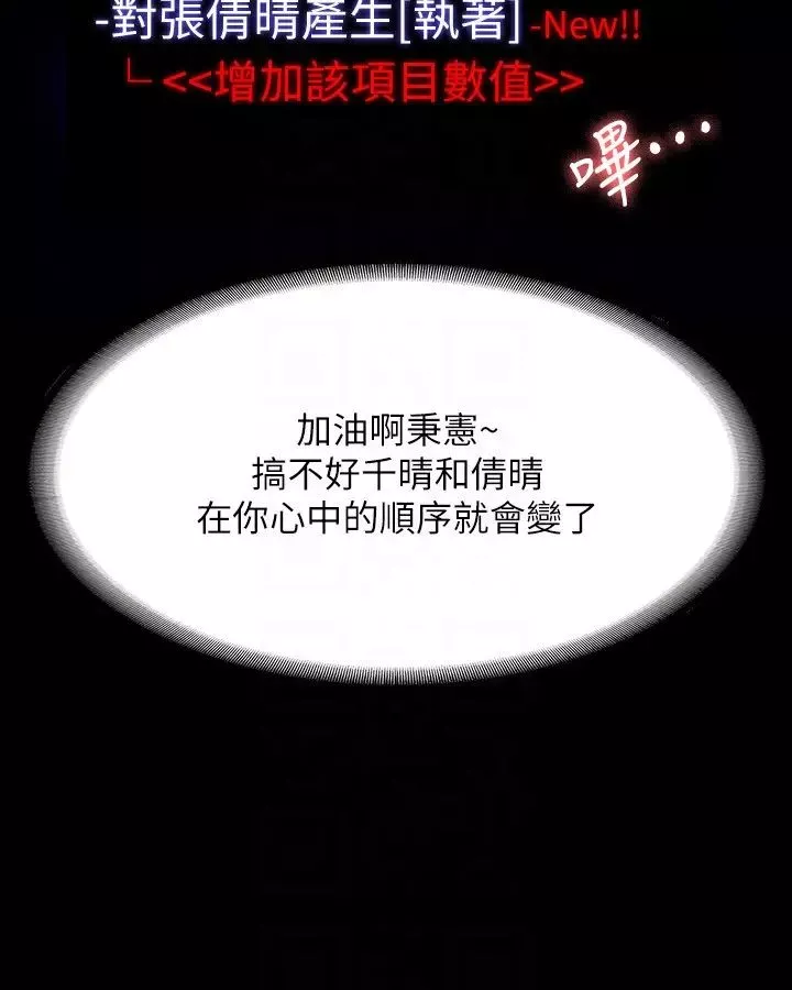 超級公務員第127話-誰都無法阻止我…!