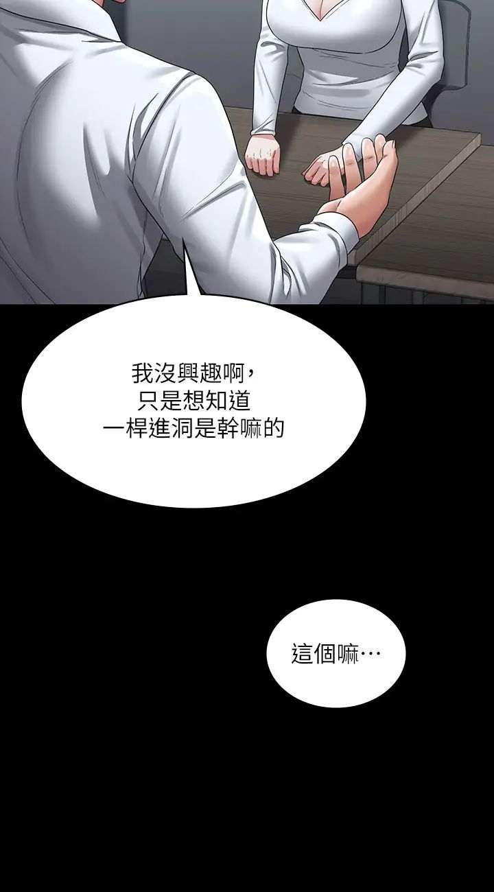 超級公務員第127話-誰都無法阻止我…!