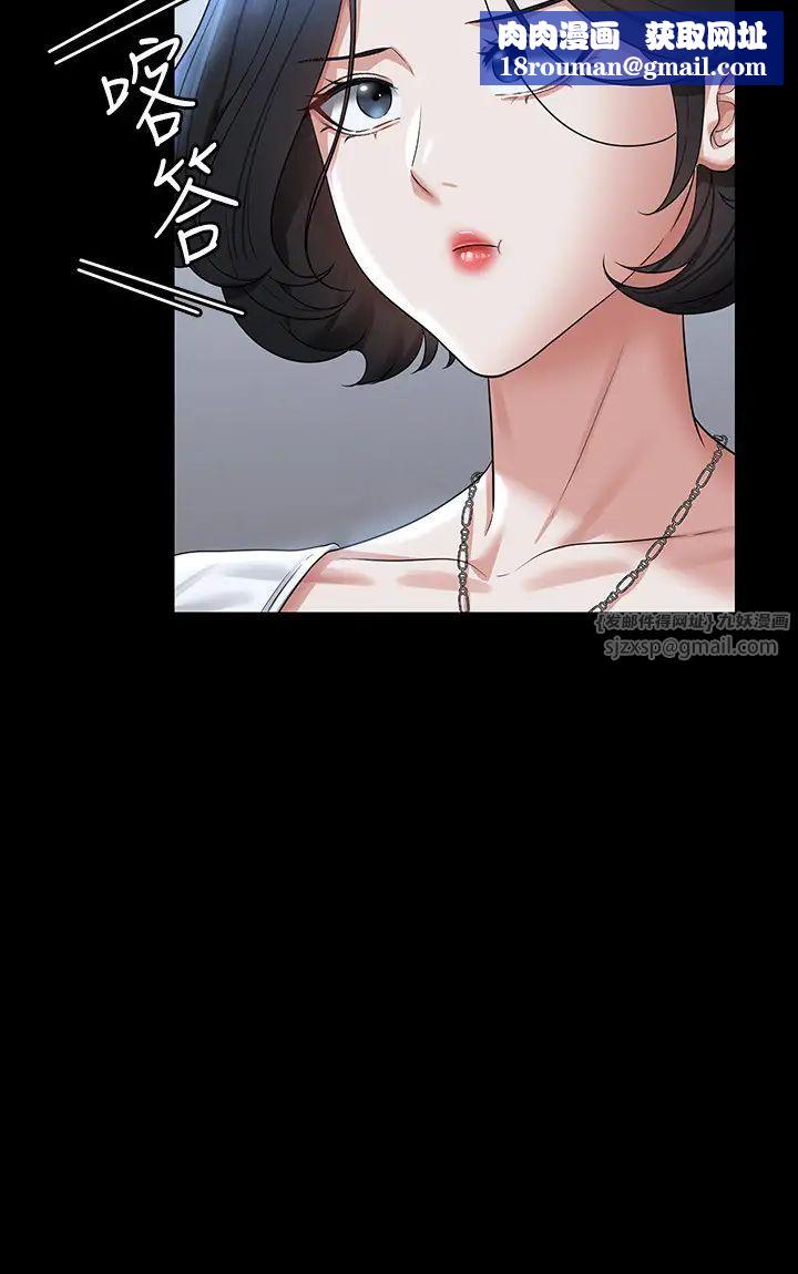超級公務員第127話-誰都無法阻止我…!