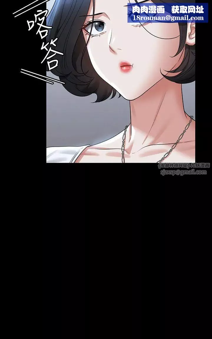 超級公務員第127話-誰都無法阻止我…!