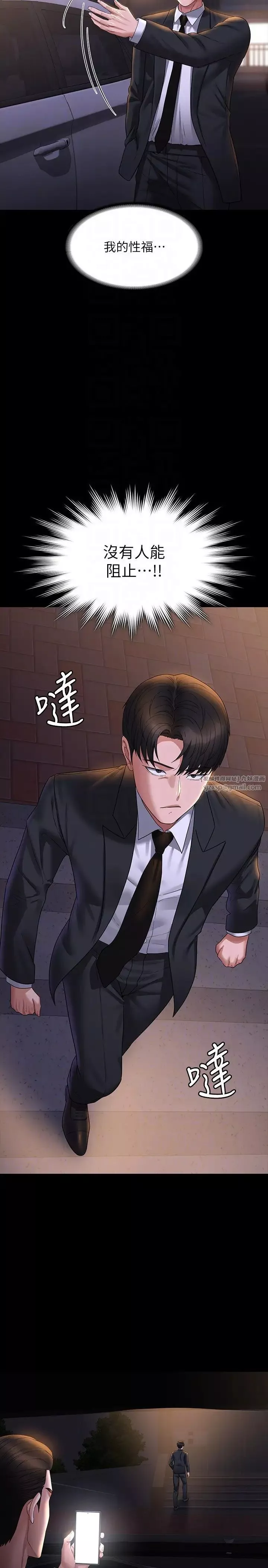 超級公務員第127話-誰都無法阻止我…!
