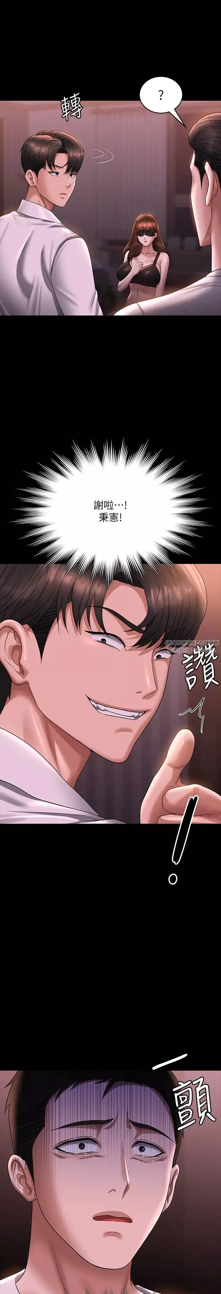 超級公務員第127話-誰都無法阻止我…!