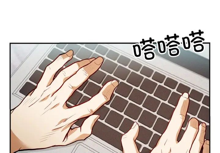 身体互换第1話
