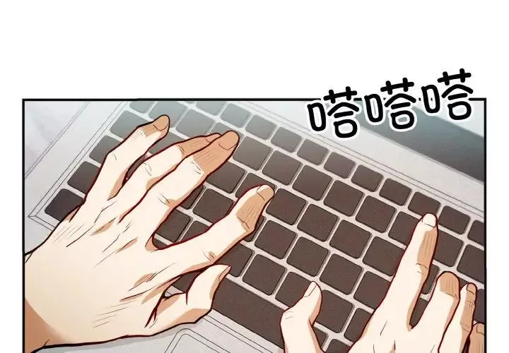 身体互换第1話