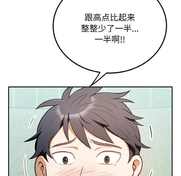 身体互换第1話