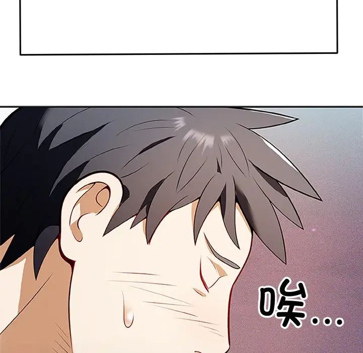 身体互换第1話