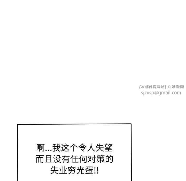 身体互换第1話