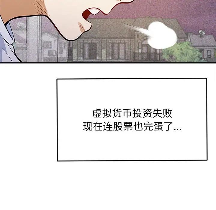 身体互换第1話