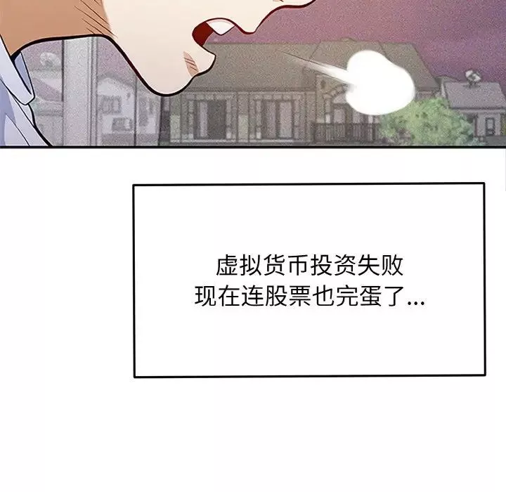 身体互换第1話