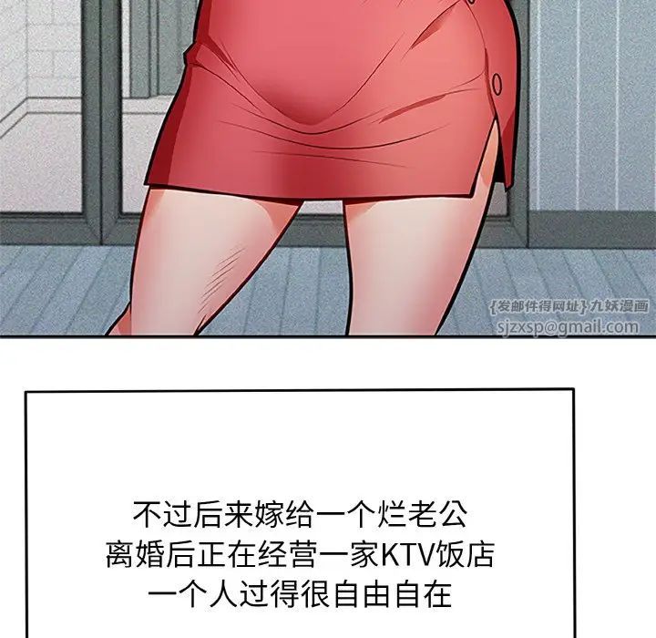 身体互换第1話
